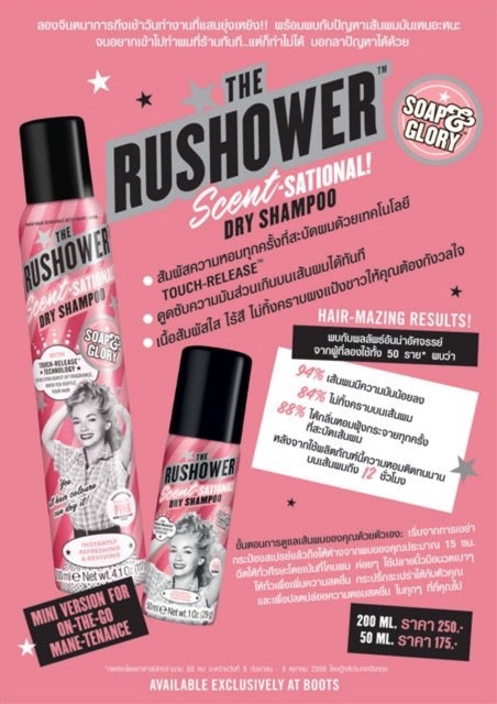 The Rushower Scent-Sational Dry Shampoo 200ml